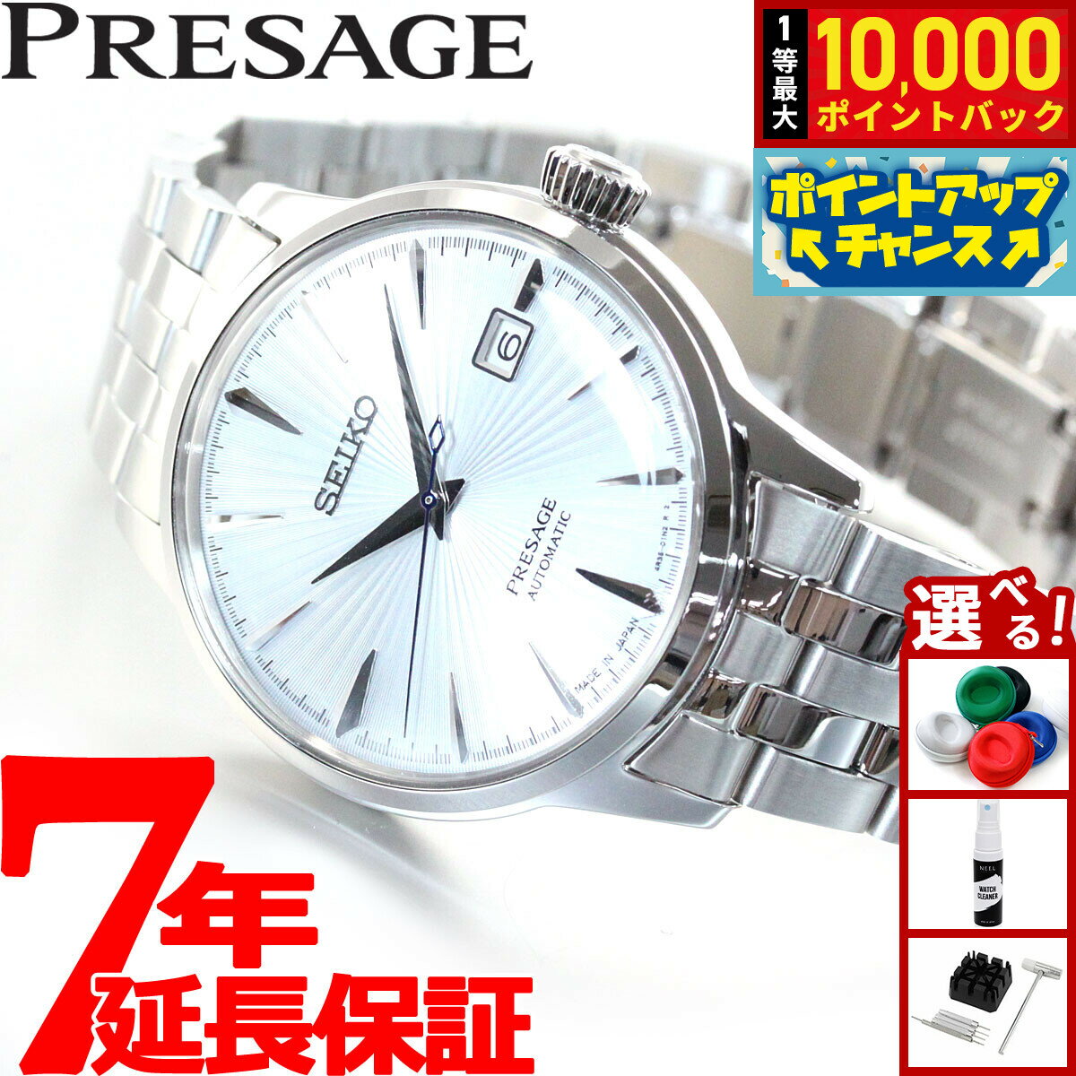 【抽選で最大10000ptバック！20日限定！】セイコー プレザージュ SEIKO PRESAGE 自動巻き メカニカル 腕時計 メンズ ベーシックライン カクテルタイム SARY161