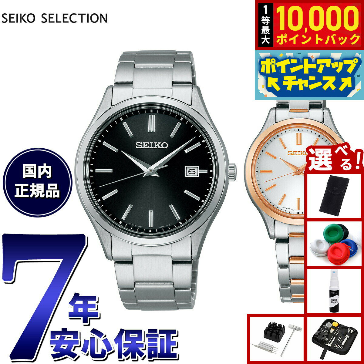 【抽選で最大10000ptバック！25日限定！】【選べるノベルティー付き】セイコー セレクション SEIKO SELECTION ソーラー 腕時計 メンズ レディース ペアモデル SBPX147 STPX096
