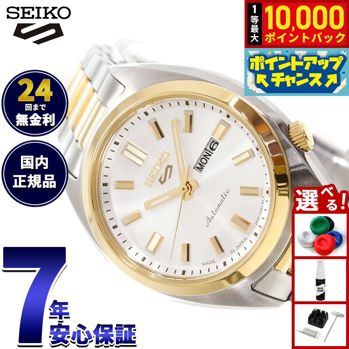 【抽選で最大10000ptバック！20日限定！】【選べるノベルティー付き】セイコー5 スポーツ SE ...