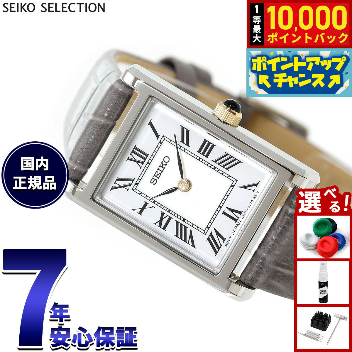 【抽選で最大10000ptバック！25日限定！】セイコー セレクション SEIKO SELECTION 流通限定モデル 腕時計 レディース ナノ ユニバース nano universe Special Edition SSEH025