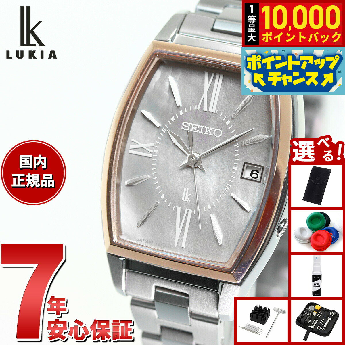 【抽選で最大10000ptバック！25日限定！】【選べるノベルティー付き】セイコー ルキア SEIKO LUKIA 電波 ソーラー 広告掲載モデル SSQW072 腕時計 レディース チタン カラーリリー Grow 白蝶貝ダイヤル