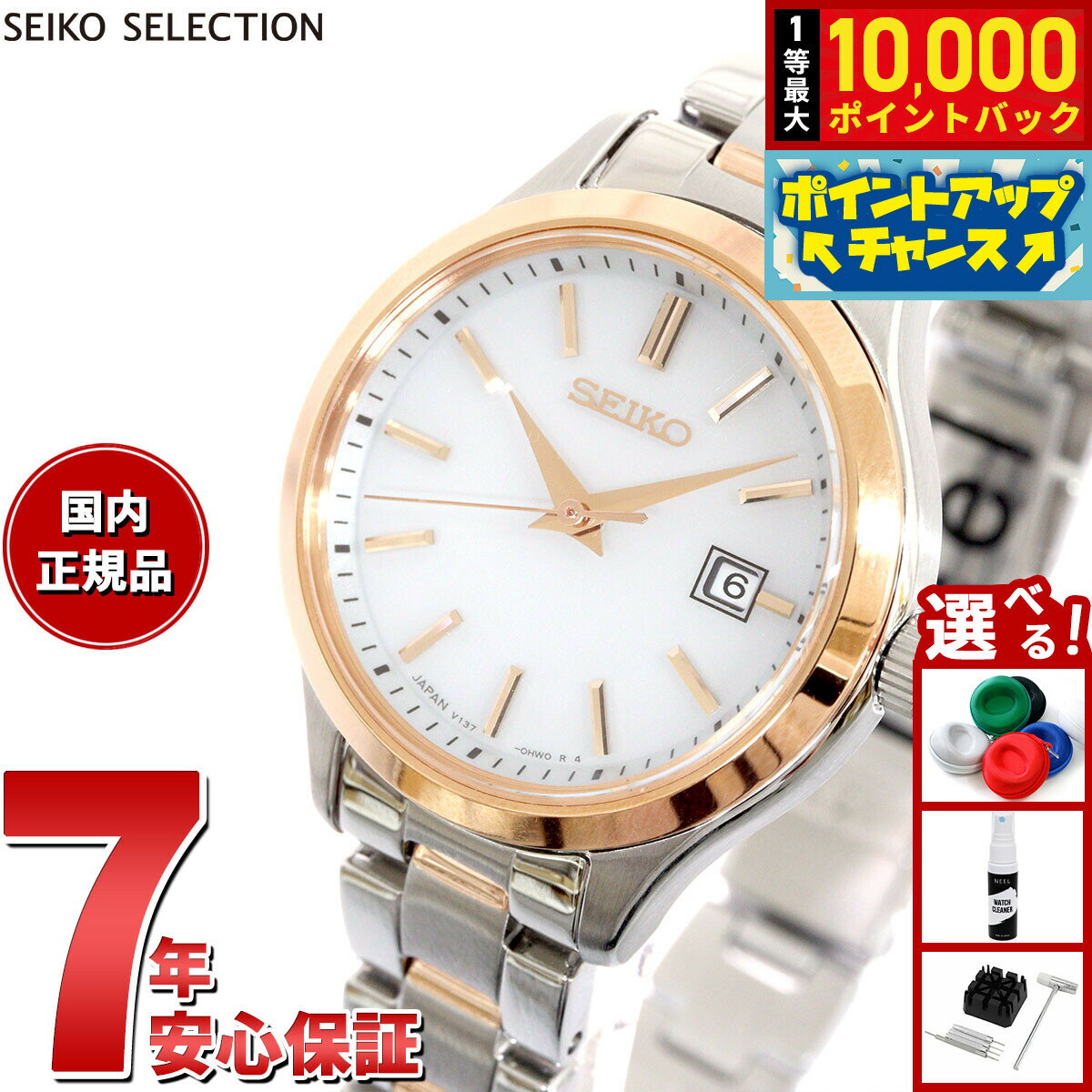 【抽選で最大10000ptバック！25日限定！】セイコー セレクション SEIKO SELECTION Sシリーズ ショップ専用 流通限定モデル ソーラー 腕時計 レディース ペア STPX096