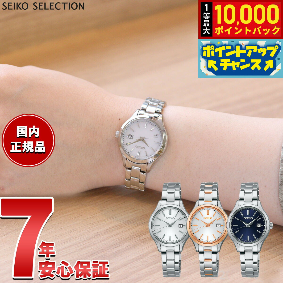 【抽選で最大10000ptバック！25日限定！】セイコー セレクション SEIKO SELECTION Sシリーズ ショップ専用 流通限定モデル ソーラー 腕時計 レディース ペア STPX093 STPX095 STPX096
