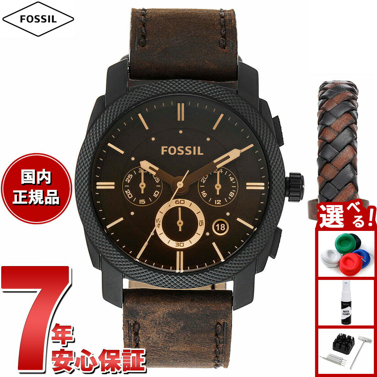 【店内ポイント最大55倍！本日限定！】フォッシル FOSSIL 腕時計 メンズ MACHINE クロノグラフ ダークブラウンレザーウォッチ ブレスレットボックスセット FS5251SET