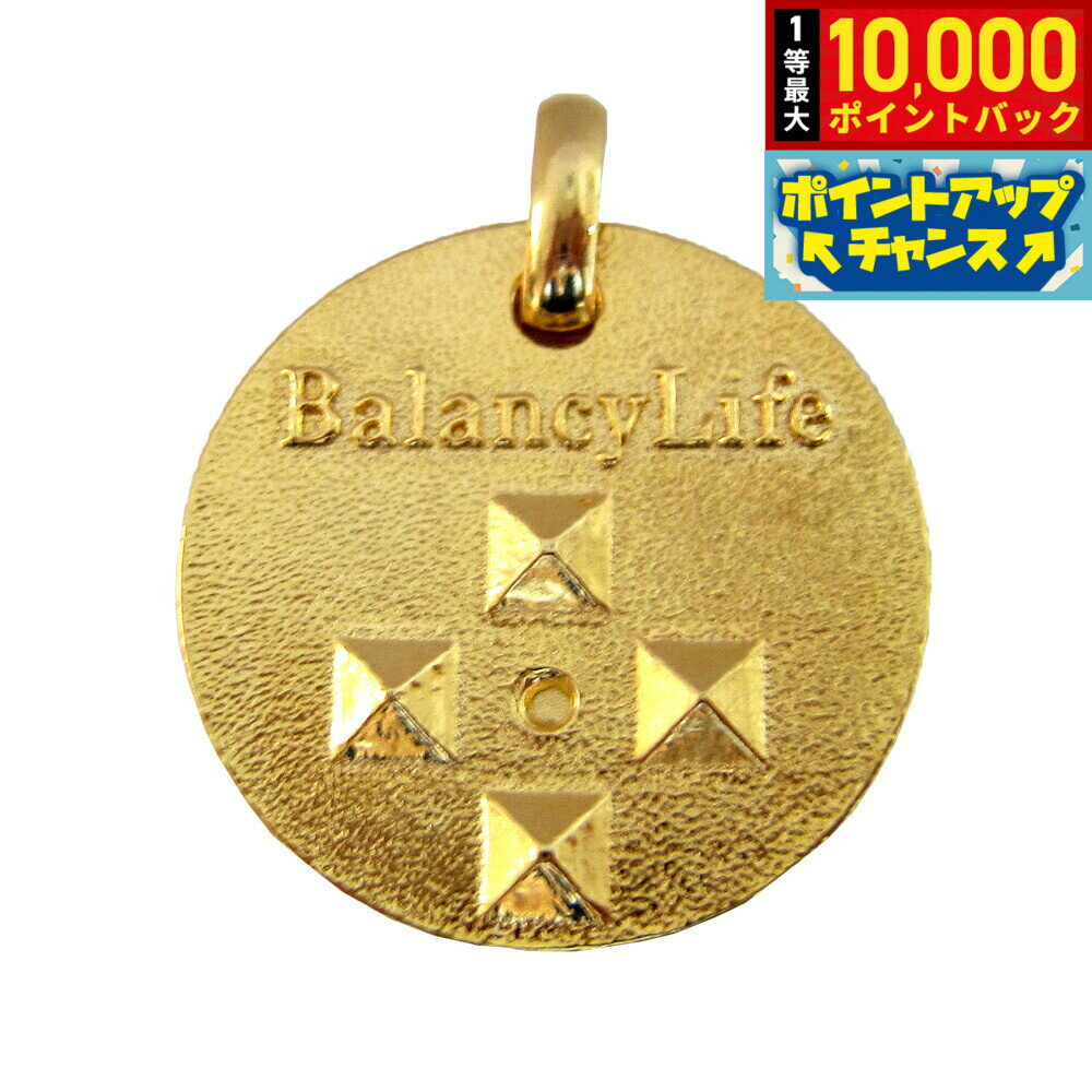 【抽選で最大10000ptバック！5日限定！】バランシーライフ ゴールド（送料無料）