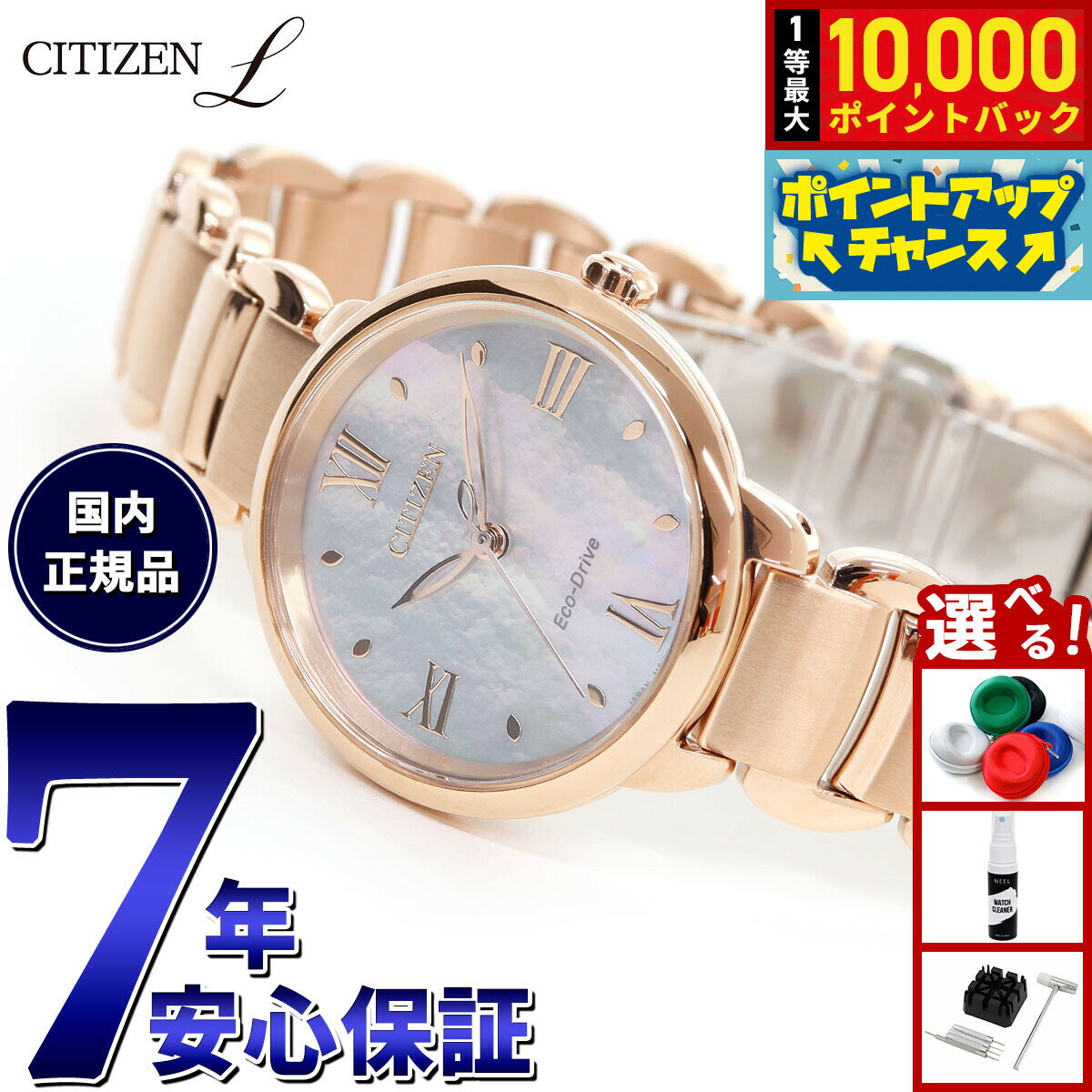 【抽選で最大10000ptバック！5日限定！】シチズン エル CITIZEN L エコドライブ 腕時計 レディース EM0928-84D 白蝶貝文字板 ROUND Collection ピンクやオレンジ色のダリアの花言葉 「優雅さ」