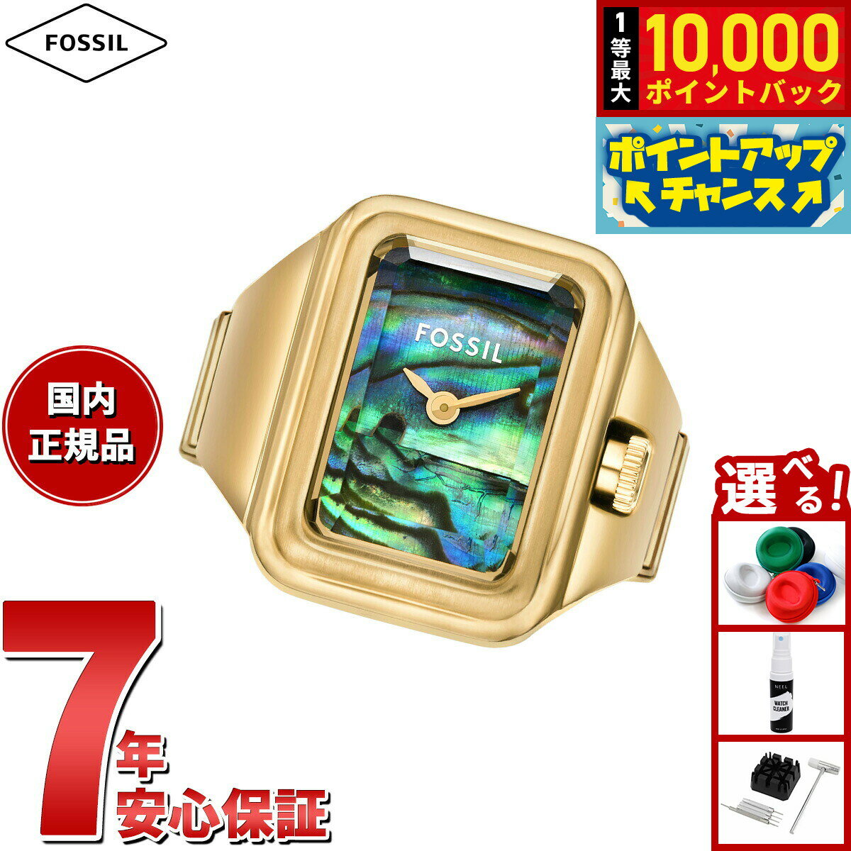 【抽選で最大10000ptバック！10日限定！】フォッシル FOSSIL リングウォッチ 時計 指輪 レディース RAQUEL 二針 ステンレススチール ウォッチリング ES5411【2025 新作】