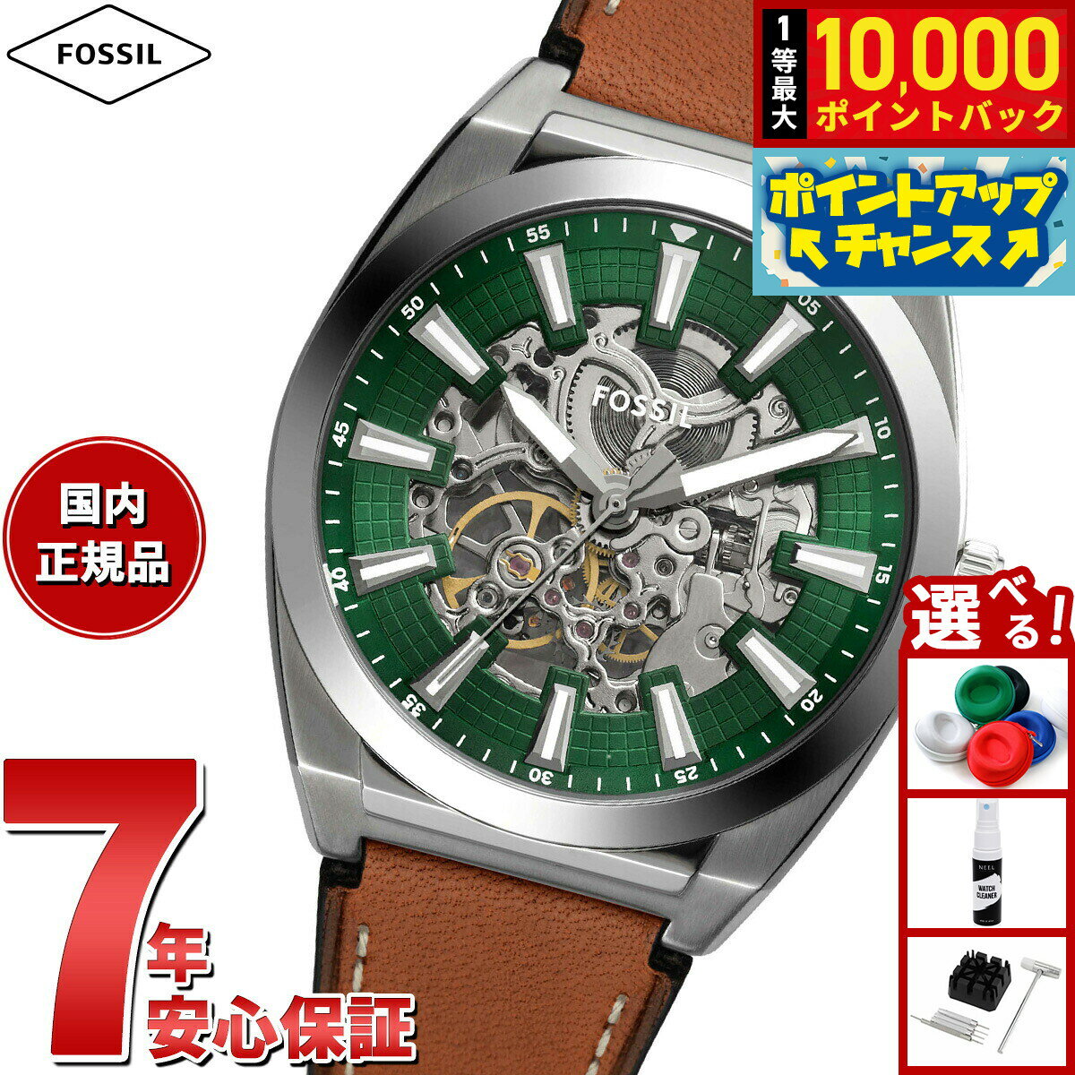 【抽選で最大10000ptバック！10日限定！】フォッシル FOSSIL 腕時計 メンズ 自動巻き EVERETT オートマティック ブラウンレザーウォッチ ME3261