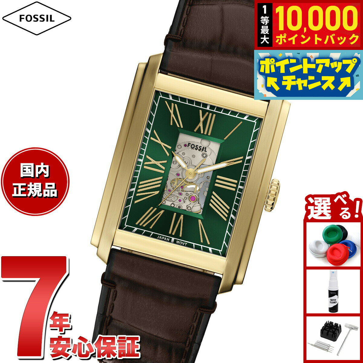 【抽選で最大10000ptバック！10日限定！】【選べるノベルティー付き】フォッシル FOSSIL 腕時計 自動巻き メンズ CARRAWAY オートマティック ブラウン クロコレザーウォッチ ME3271【2025 新作】