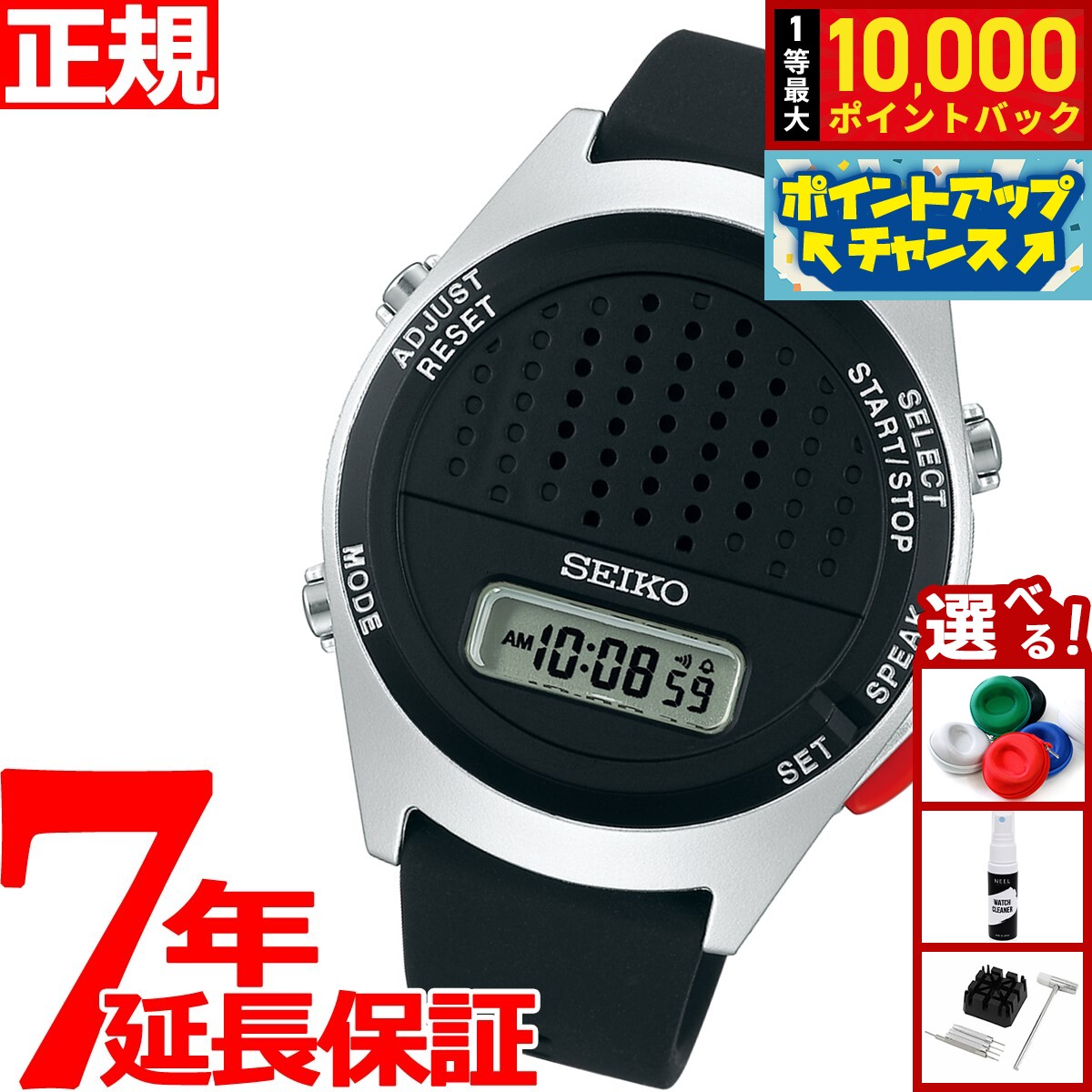 【抽選で最大10000ptバック！5日限定！】セイコー SEIKO 音声デジタルウオッチ 腕時計 メンズ レディース SBJS015
