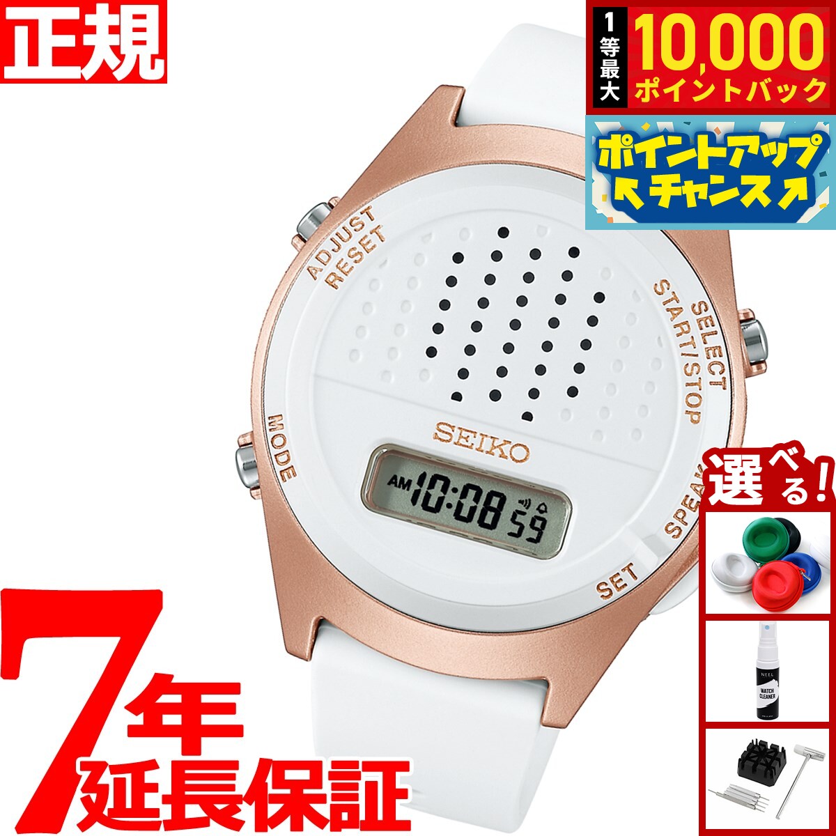 【抽選で最大10000ptバック！5日限定！】セイコー SEIKO 音声デジタルウオッチ 腕時計 メンズ レディース SBJS016