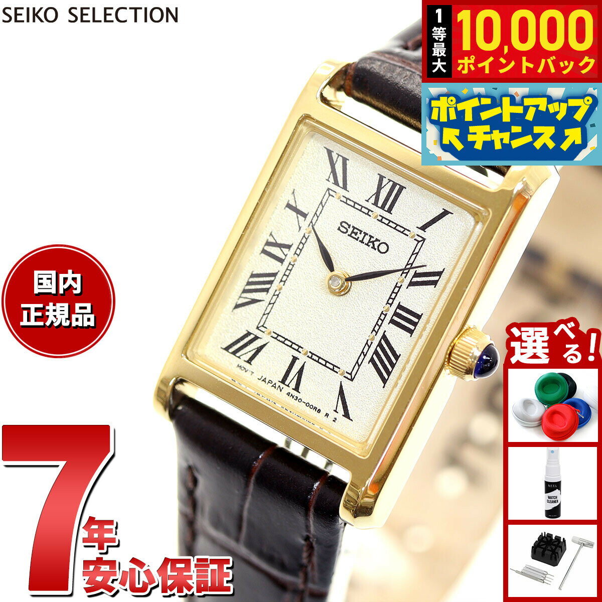 【抽選で最大10000ptバック！10日限定！】セイコー セレクション SEIKO SELECTION 流通限定モデル 腕時計 レディース ナノ ユニバース nano universe SSEH002