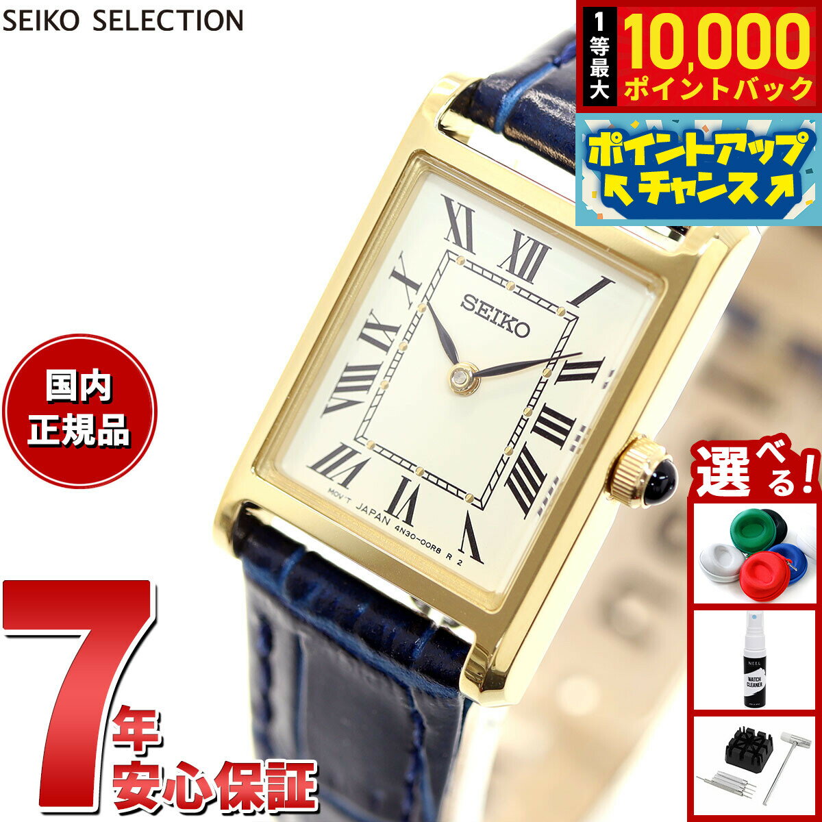 【抽選で最大10000ptバック！10日限定！】セイコー セレクション SEIKO SELECTION 流通限定モデル 腕時計 レディース ナノ ユニバース nano universe SSEH004