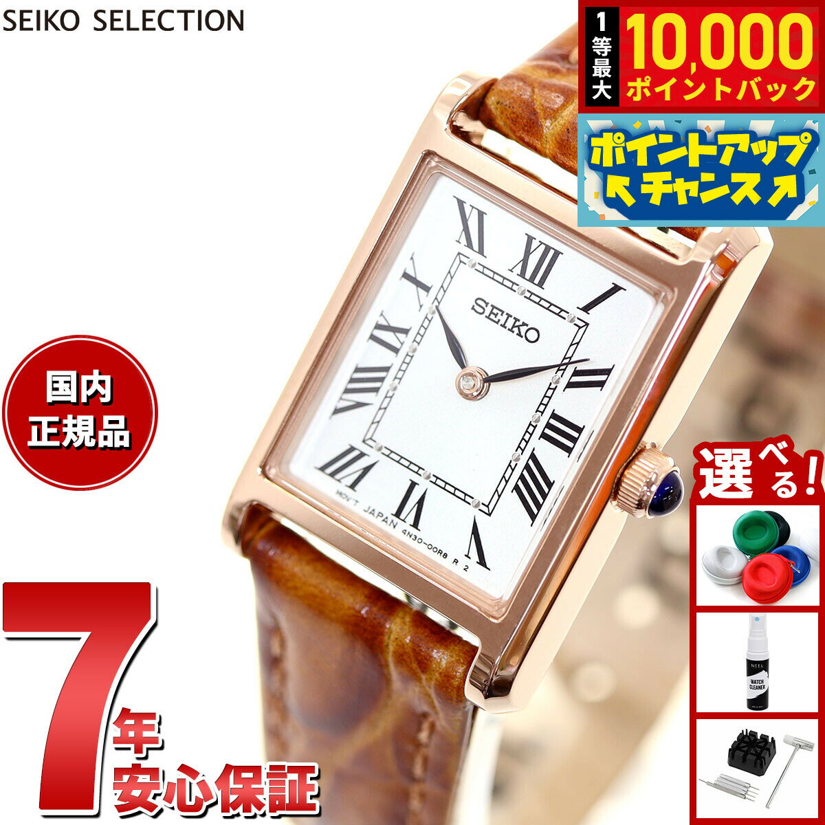 【抽選で最大10000ptバック！10日限定！】セイコー セレクション SEIKO SELECTION 流通限定モデル 腕時計 レディース ナノ ユニバース nano universe SSEH006