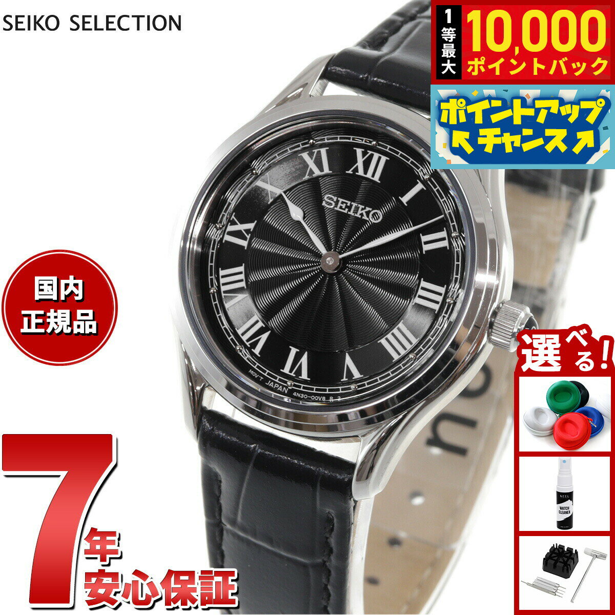 【抽選で最大10000ptバック！10日限定！】セイコー セレクション SEIKO SELECTION 流通限定モデル 腕時計 レディース ナノ ユニバース nano universe SSEH011