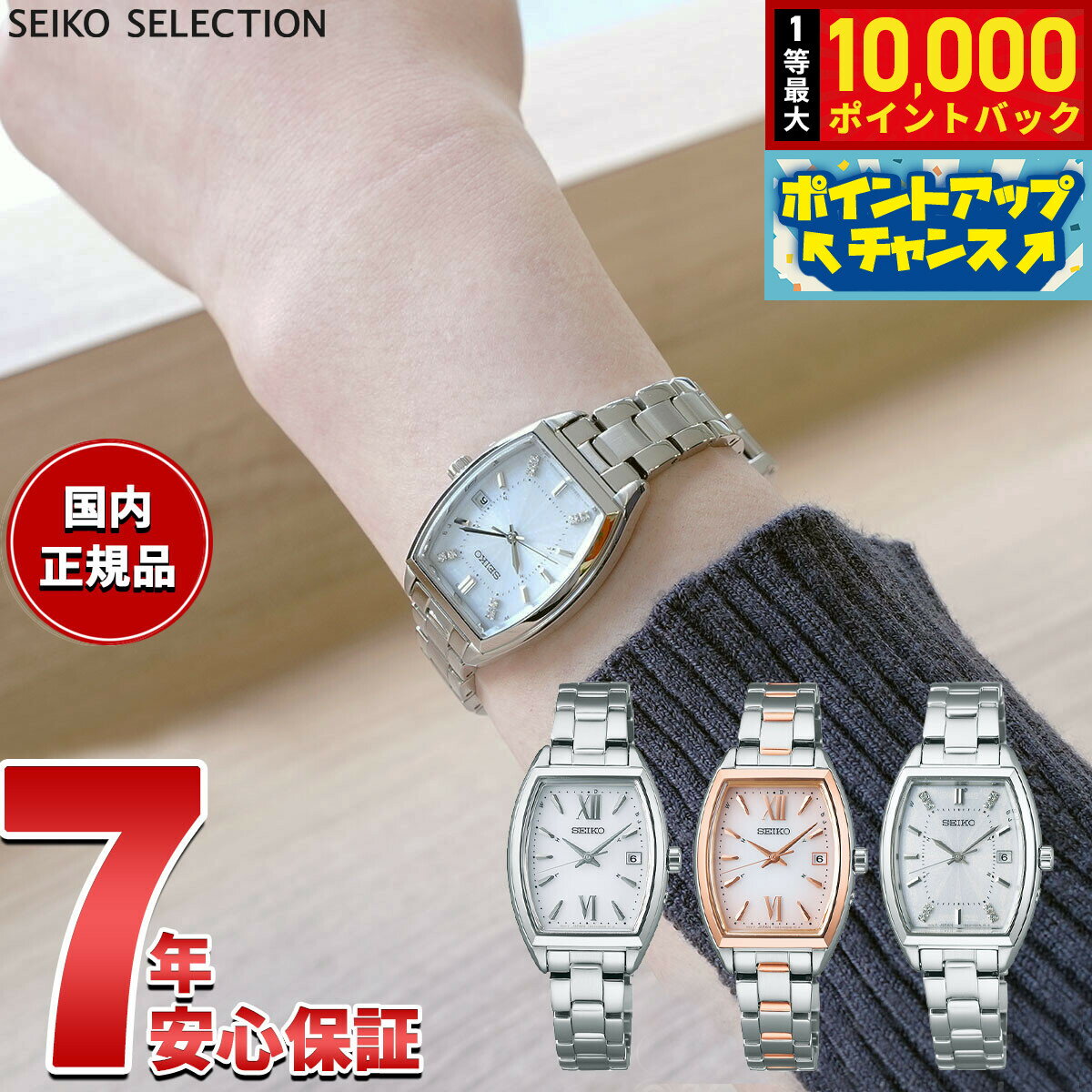 【抽選で最大10000ptバック！10日限定！】セイコー セレクション SEIKO SELECTION ソーラー 電波時計 腕時計 レディース SWFH125 SWFH126 SWFH143