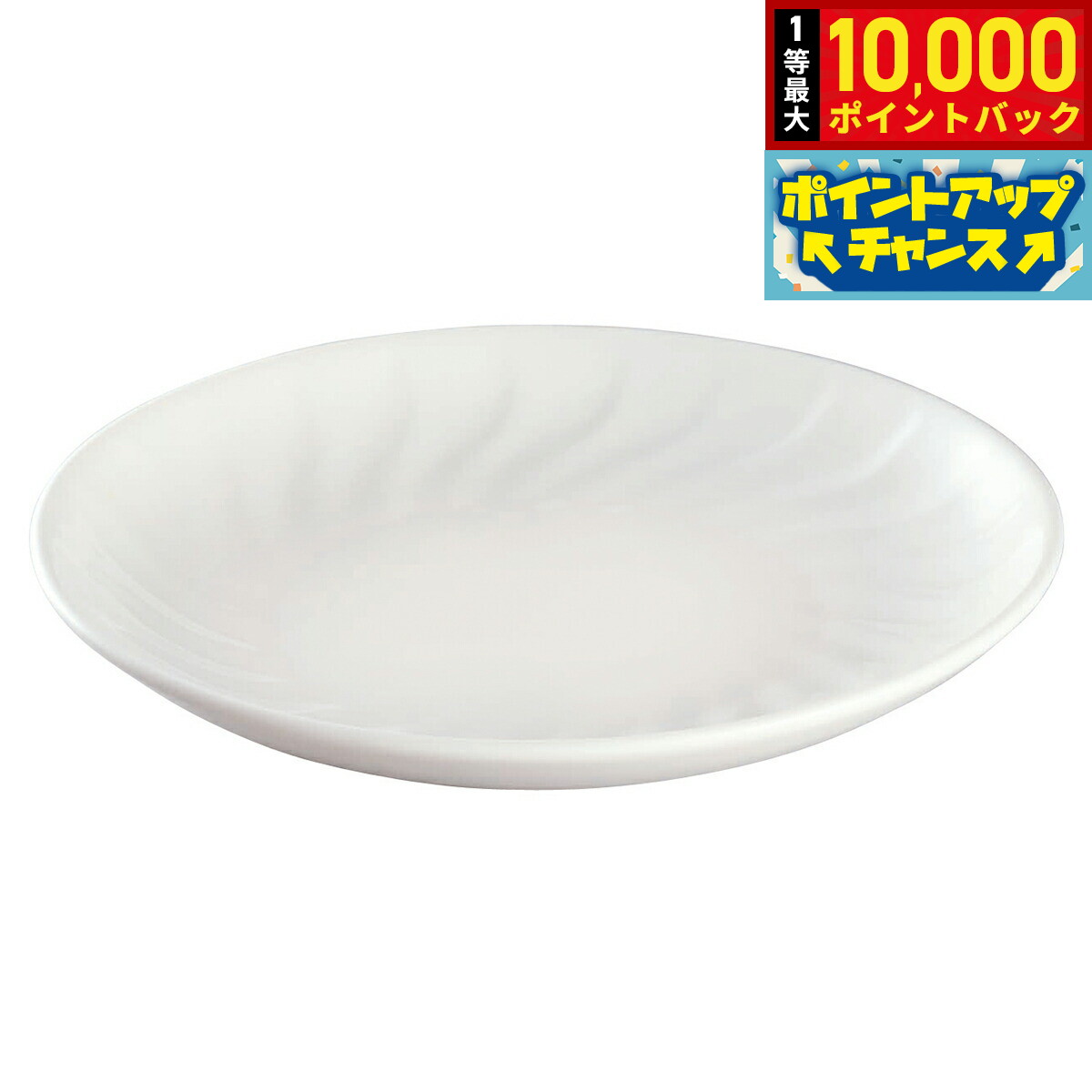 【抽選で最大10000ptバック！5日限定！】森修焼 旨陶大皿日本製 電子レンジ対応 食洗機対応 遠赤外線効果 陶器 天然石 安心 安全 日本製陶器 鉛フリー カドミウムフリー