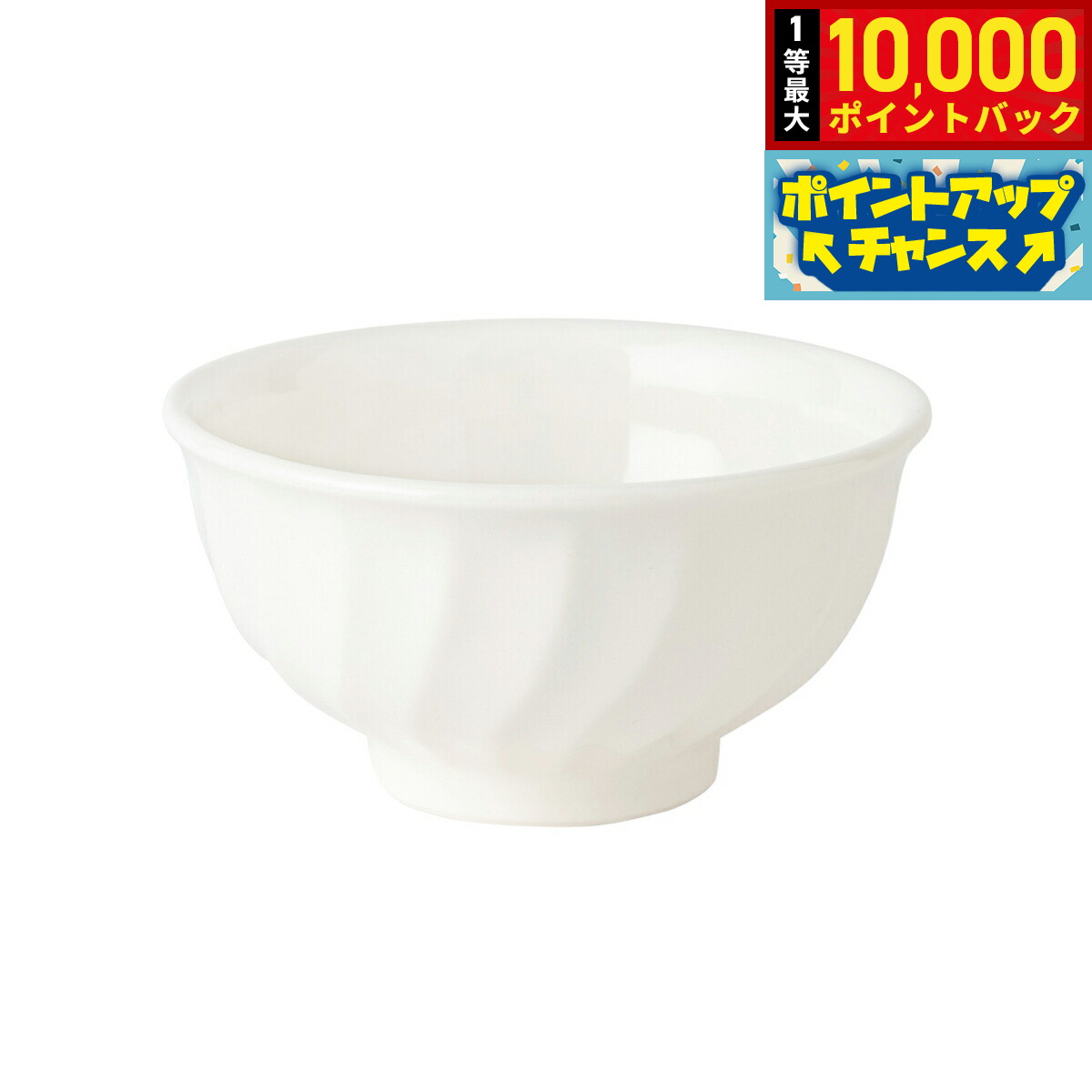 【抽選で最大10000ptバック！5日限定！】森修焼 旨陶おわん日本製 電子レンジ対応 食洗機対応 遠赤外線効果 陶器 天然石 安心 安全 日本製陶器 鉛フリー カドミウムフリー