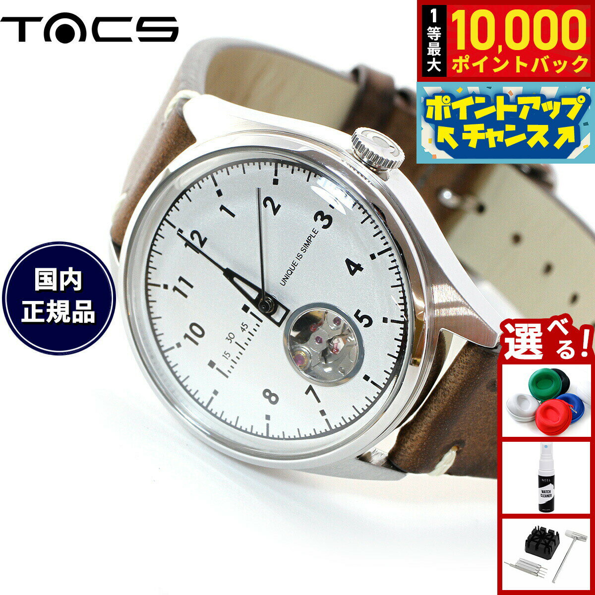 【抽選で最大10000ptバック！5日限定！】タックス TACS 腕時計 メンズ レディース TIME RULER TS2204A 自動巻き