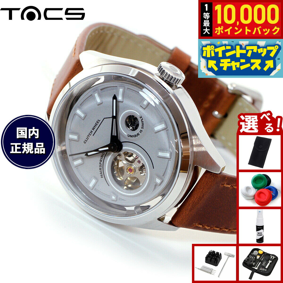 【抽選で最大10000ptバック！5日限定！】【選べるノベルティー付き】タックス TACS 腕時計 メンズ レディース ARCHITECTURE TS2301A 自動巻き