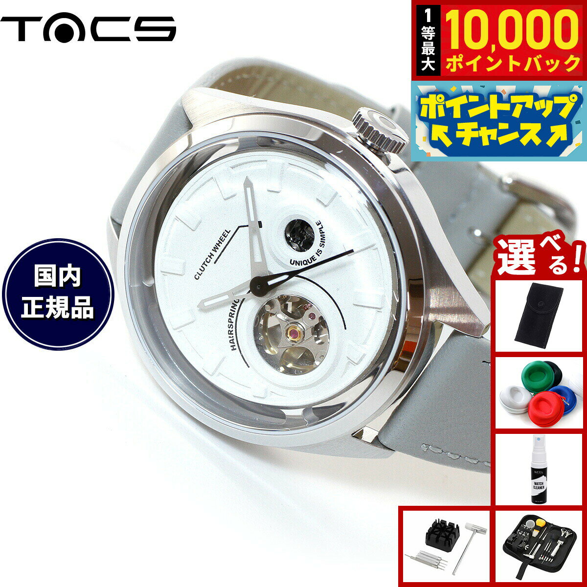 【抽選で最大10000ptバック！5日限定！】【選べるノベルティー付き】タックス TACS 腕時計 メンズ レディース ARCHITECTURE TS2301C 自動巻き