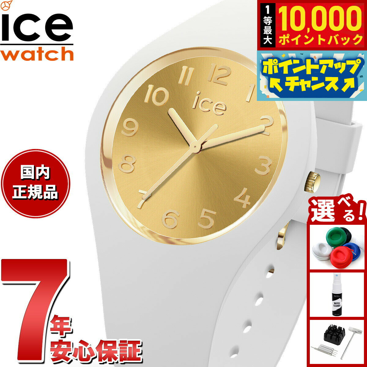 【抽選で最大10000ptバック！25日限定！】アイスウォッチ ICE-WATCH 腕時計 メンズ レディース アイスグラム ブラック＆ホワイト ICE glam BLACK＆WHITE ホワイトシック 022583