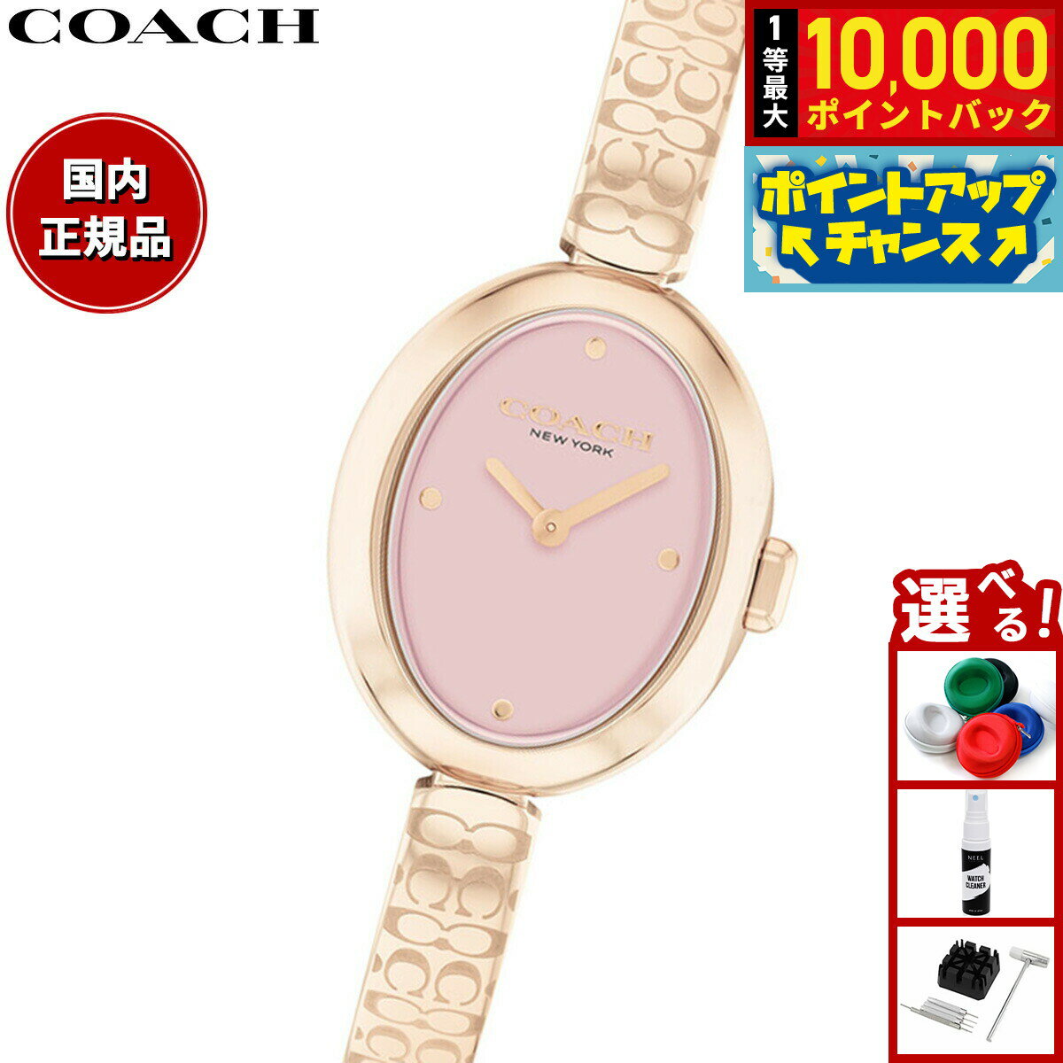 【抽選で最大10000ptバック！25日限定！】コーチ COACH 腕時計 レディース サミー SAMMY 22.5MM 14504486【2025 新作】
