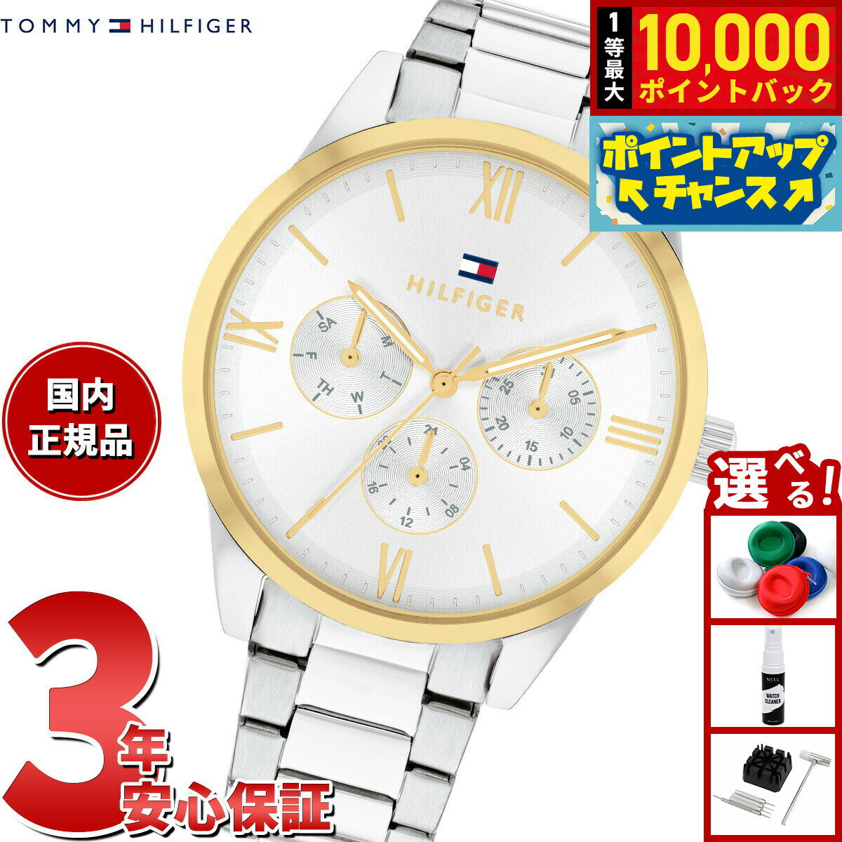 【抽選で最大10000ptバック！18日限定