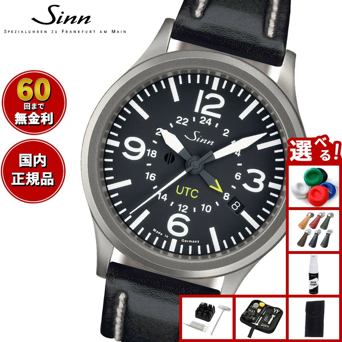 【選べるノベルティー付き】【60回分割手数料無料！】Sinn ジン 856 自動巻き 腕時計 メンズ Instrument Watches インストゥルメント ウォッチ カウレザーストラップ ドイツ製
