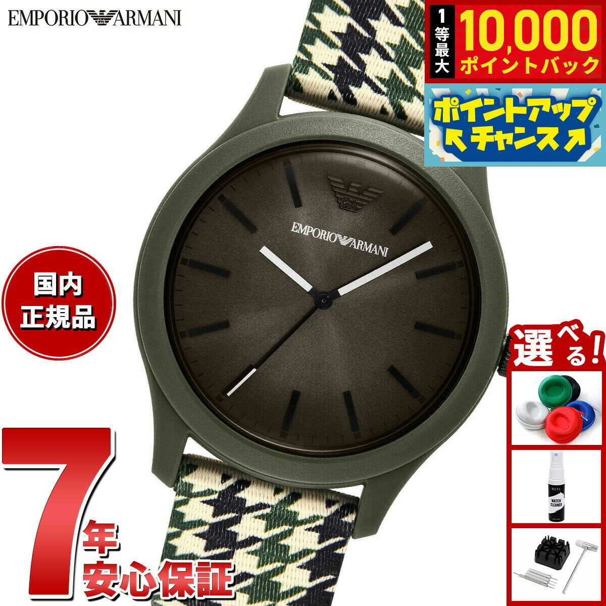 【抽選で最大10000ptバック！20日限定！】【選べるノベルティー付き】エンポリオアルマーニ EMPORIO ARMANI 腕時計 メンズ 3針ウォッチ #tide ocean material ナイロンファブリック AR11694【2025 新作】