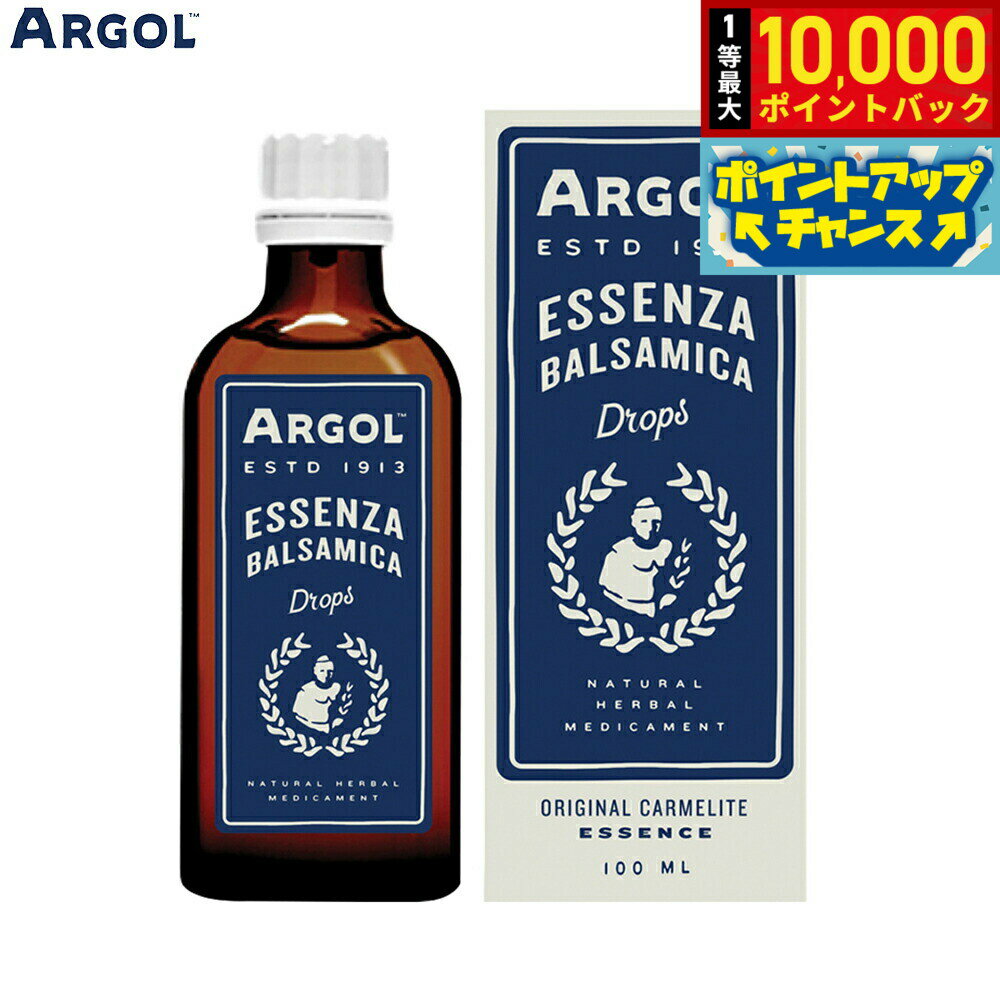 【抽選で最大10000ptバック！20日限定！】ARGOL エッセンザバルサミカ ドロップ 100ml
