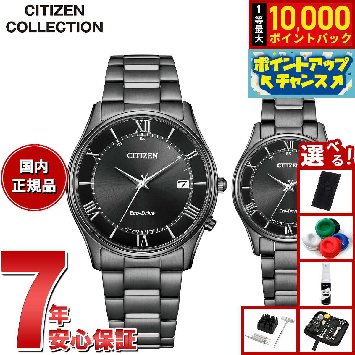 【抽選で最大10000ptバック！25日限定！】【選べるノベルティー付き】シチズンコレクション CITIZEN COLLECTION エコドライブ 電波時計 ペアモデル 腕時計 メンズ レディース AS1064-53E ES0004-51E NIGHT COLOUR EDITION