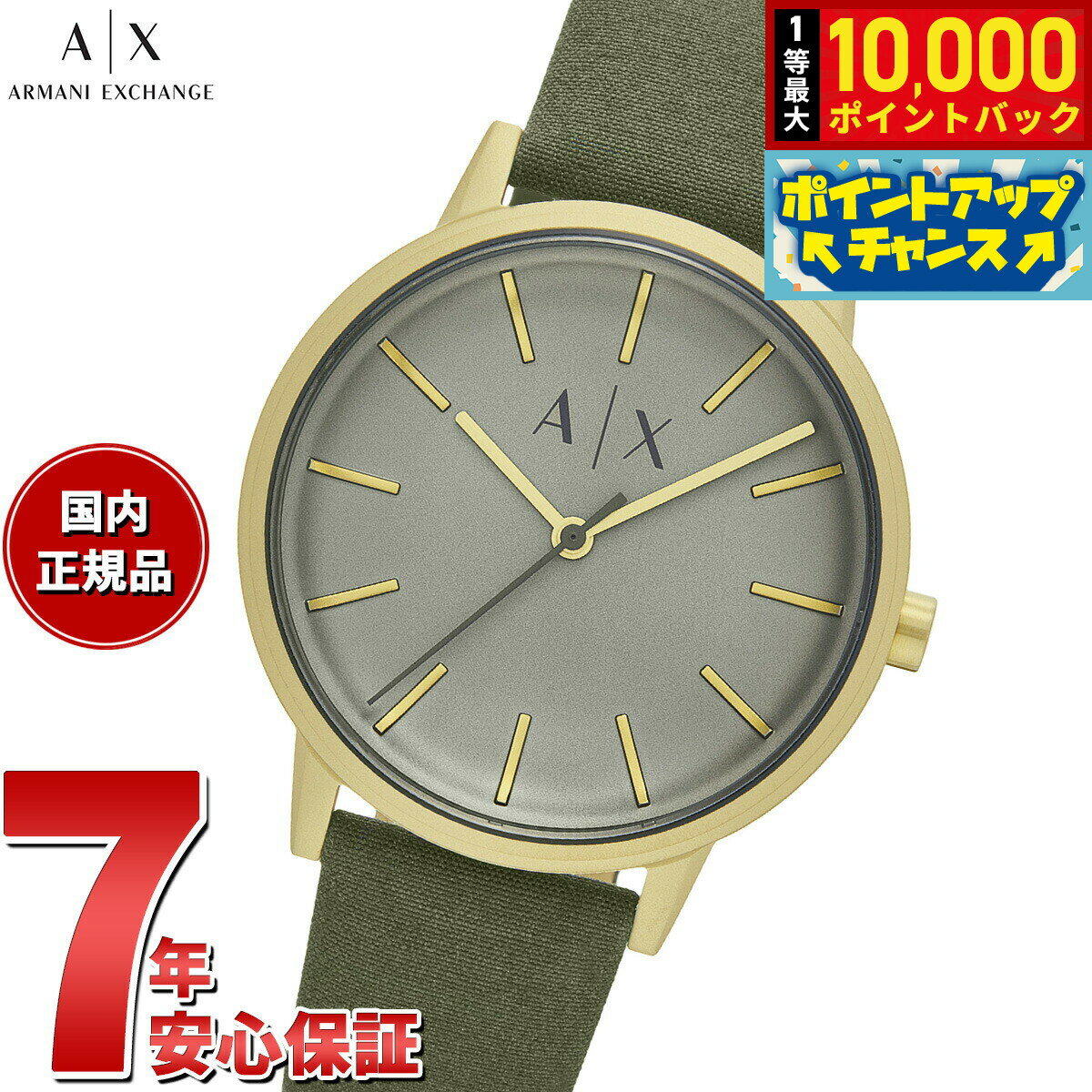 【抽選で最大10000ptバック！20日限定！】【選べるノベルティー付き】A|X アルマーニ エクスチェンジ ARMANI EXCHANGE 腕時計 メンズ ファブリック AX2765【2025 新作】