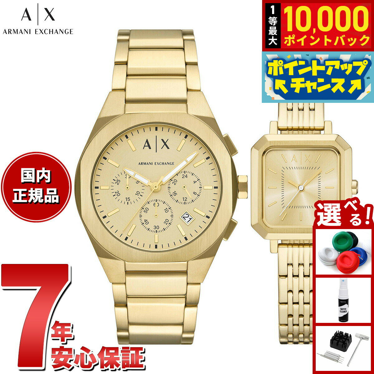 【抽選で最大10000ptバック！25日限定！】【選べるノベルティー付き】A|X アルマーニ エクスチェンジ ARMANI EXCHANGE 腕時計 メンズ レディース ペアギフトセット SYNC クロノグラフウォッチ ゴールドトーン AX7171SET【2025 新作】