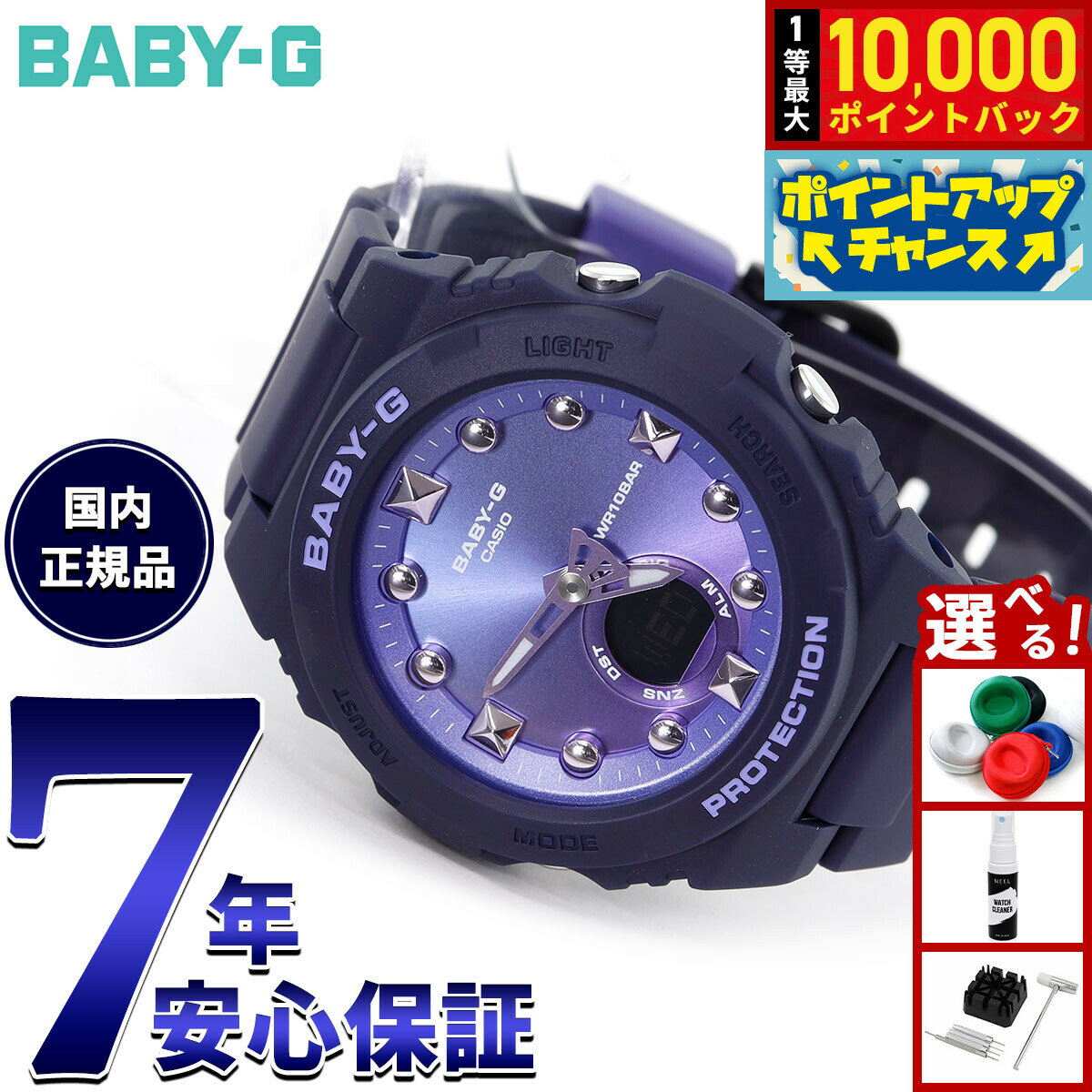 【抽選で最大10000ptバック！25日限定！】BABY-G カシオ ベビーG レディース 腕時計 BGA-320-2AJF ネイビー