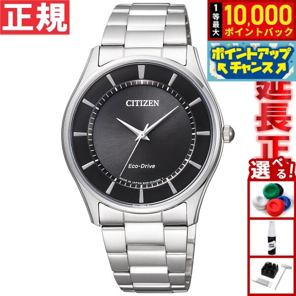 【抽選で最大10000ptバック！25日限定！】シチズン CITIZEN コレクション エコドライブ ソーラー 腕時計 メンズ ペアウォッチ BJ6480-51E