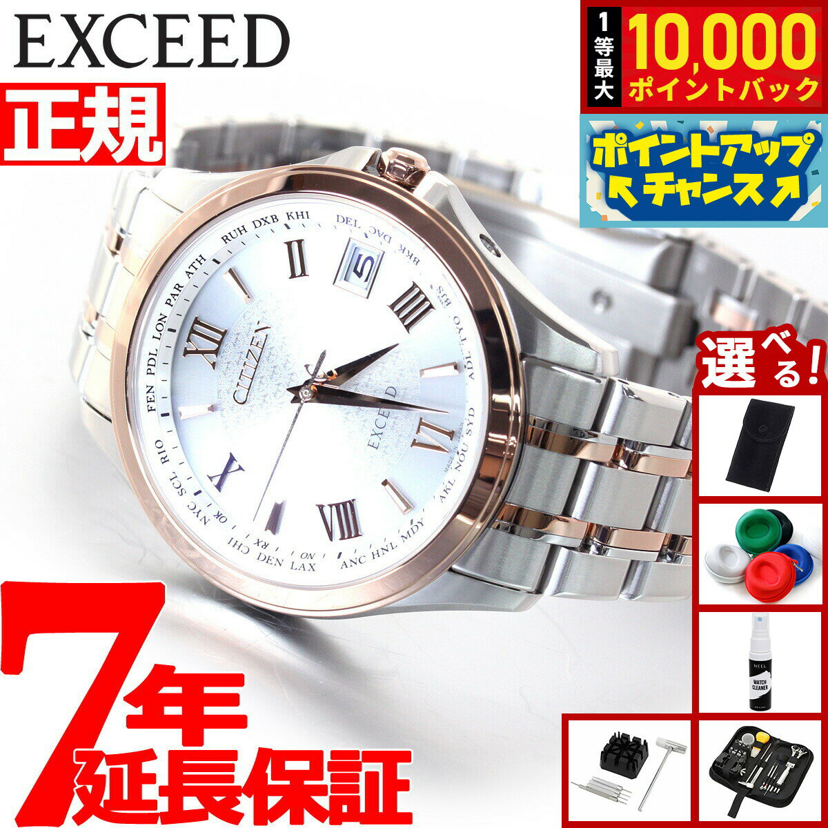 【抽選で最大10000ptバック！25日限定！】【選べるノベルティー付き】シチズン エクシード CITIZEN EXCEED エコドライブ ソーラー 電波時計 腕時計 メンズ ペアウォッチ CB1084-51A