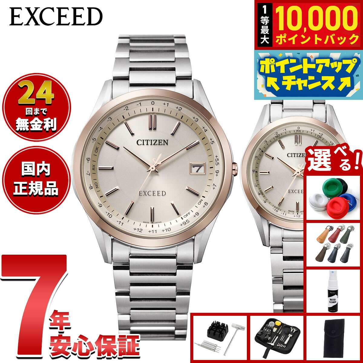 【抽選で最大10000ptバック！25日限定！】【選べるノベルティー付き】シチズン エクシード CITIZEN EXCEED エコドライブ 電波時計 ダイレクトフライト 腕時計 メンズ レディース ペアモデル CB1115-50B ES9375-51B【2026 新作】