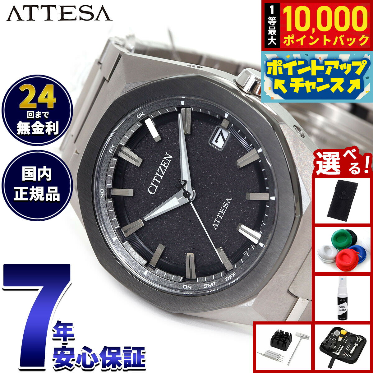 【抽選で最大10000ptバック！18日限定！】【選べるノベルティー付き】シチズン アテッサ CITIZEN ATTESA エコドライブ 電波時計 腕時計 メンズ CB3044-55E ダブルダイレクトフライト ACT Line【2025 新作】