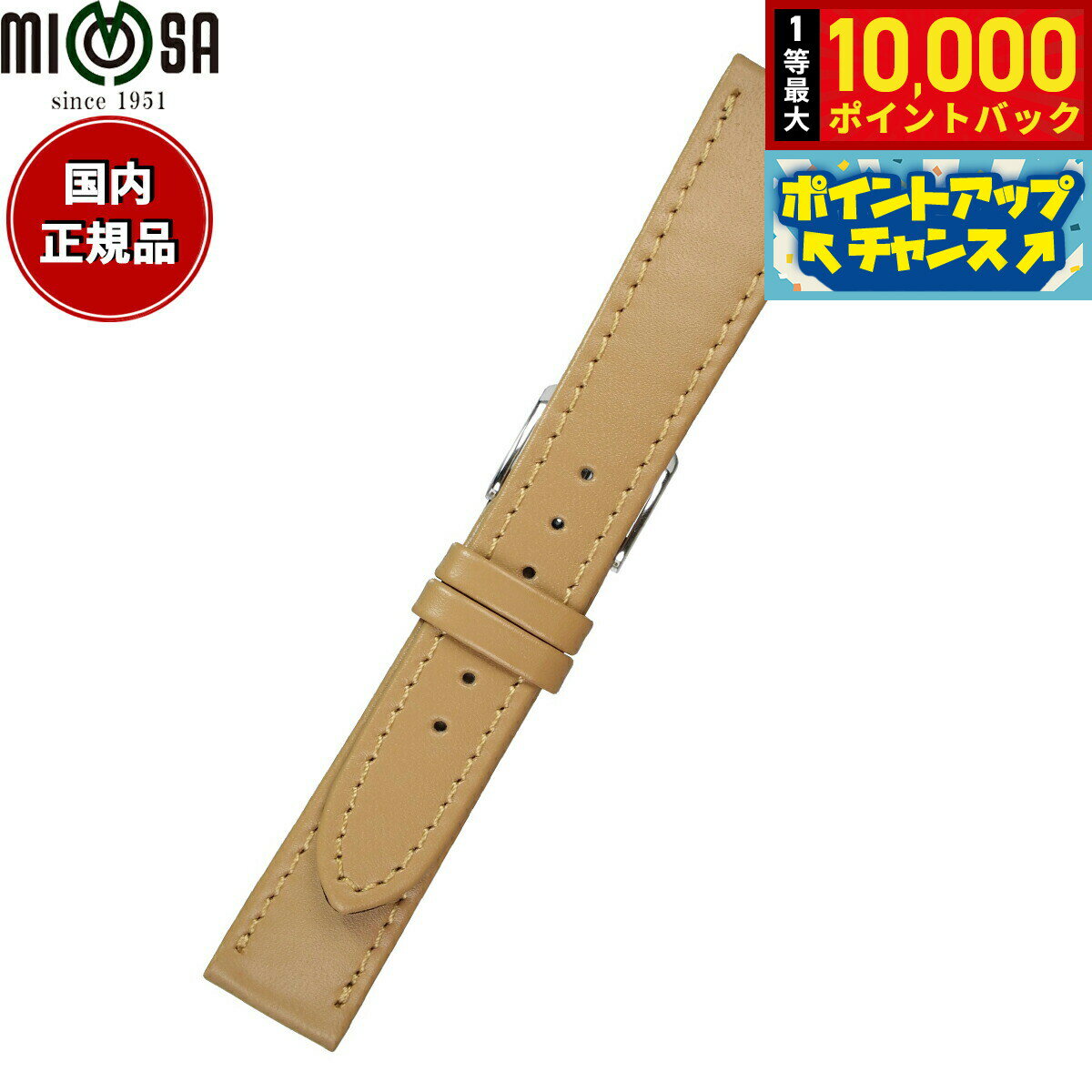 【抽選で最大10000ptバック！25日限定！】ミモザ MIMOSA 腕時計 替えバンド ベルト メンズ Eカーフ カーフ 17mm キャメル/シルバー 時..