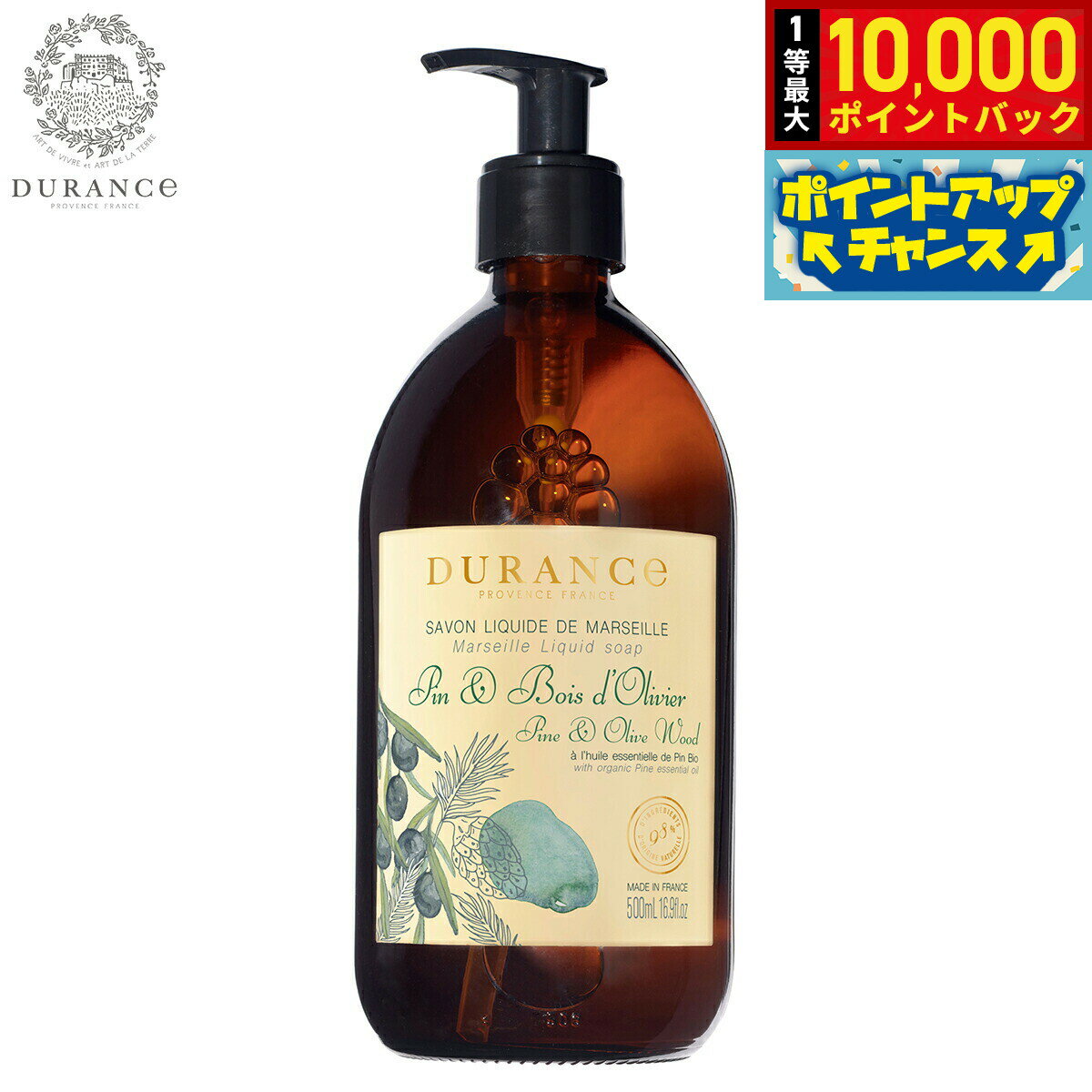 【抽選で最大10000ptバック！25日限定！】DURANCE デュランス ザ エッセンシャルズ マルセイユリキッドソープ パイン＆オリーブ 500ml