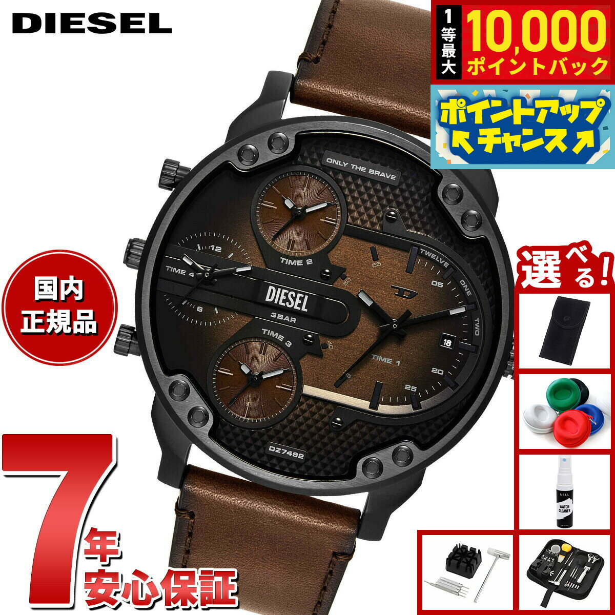 【店内ポイント最大51倍！本日限定！】【選べるノベルティー付き】ディーゼル DIESEL 腕時計 メンズ MEGA CHIEF SLIM ブラウンレザーウォッチ DZ7492【2025 新作】