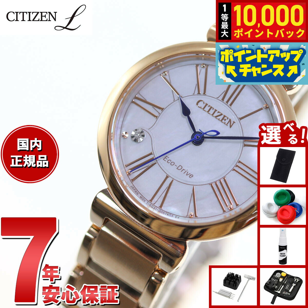 【抽選で最大10000ptバック！25日限定！】【選べるノベルティー付き】シチズン エル CITIZEN L エコドライブ 腕時計 レディース EM1063-89D ダイヤ入り 白蝶貝文字板 ROUND Collection スズラン モチーフ