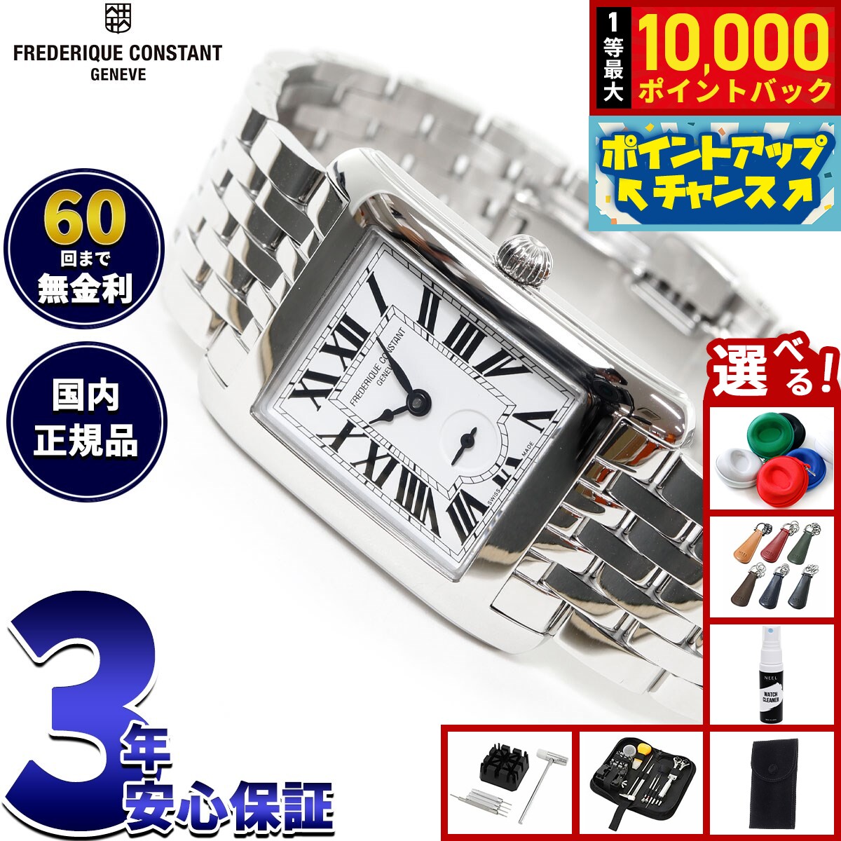 【店内ポイント最大51倍！本日限定！】【選べるノベルティー付き】【60回分割手数料無料！】フレデリック コンスタント FREDERIQUE CONSTANT クラシック カレ スモールセコンド FC-235S2C6B フレデリックコンスタント