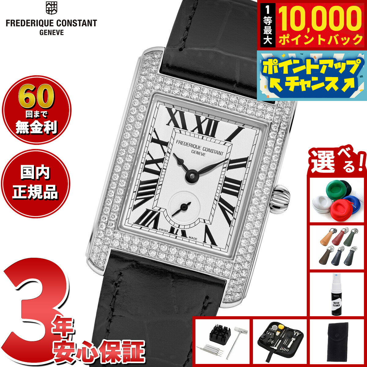 【店内ポイント最大51倍！本日限定！】【選べるノベルティー付き】【60回分割手数料無料！】フレデリック コンスタント FREDERIQUE CONSTANT クラシック カレ スモールセコンド FC-235S2CD6 フレデリックコンスタント【2025 新作】