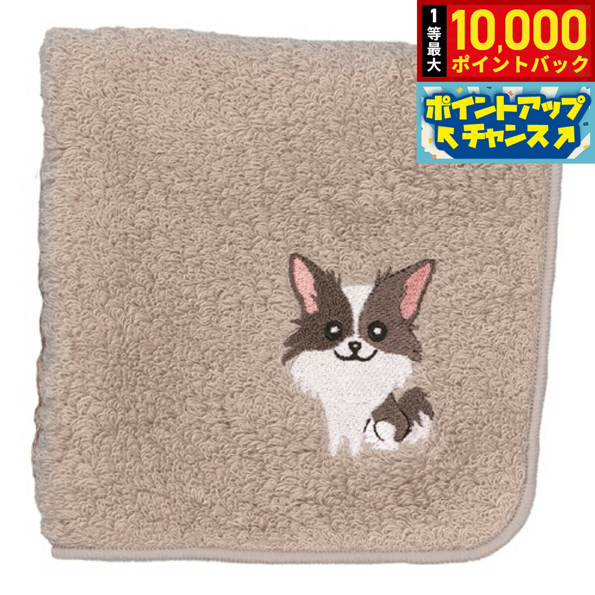 【抽選で最大10000ptバック！25日限定！】阪急ハロードッグ オーガニックコットン ハンカチタオル チワワ グレー 犬柄