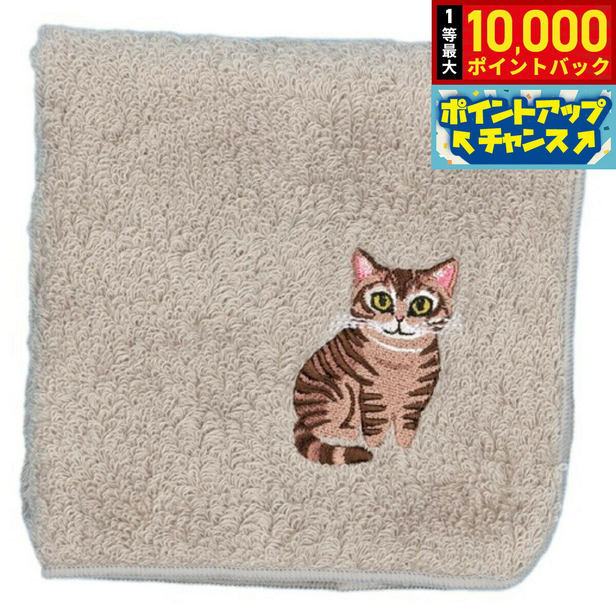 【抽選で最大10000ptバック！25日限定！】阪急ハロードッグ オーガニックコットン ハンカチタオル アメショー グレー 猫柄