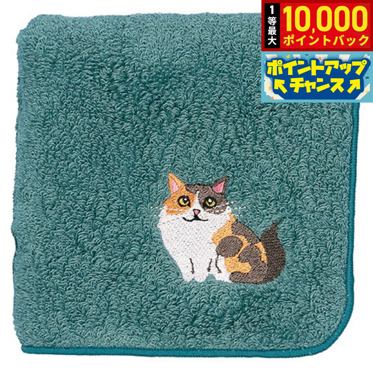 【抽選で最大10000ptバック！25日限定！】阪急ハロードッグ オーガニックコットン ハンカチタオル ノルウエージャン ブルー 猫柄