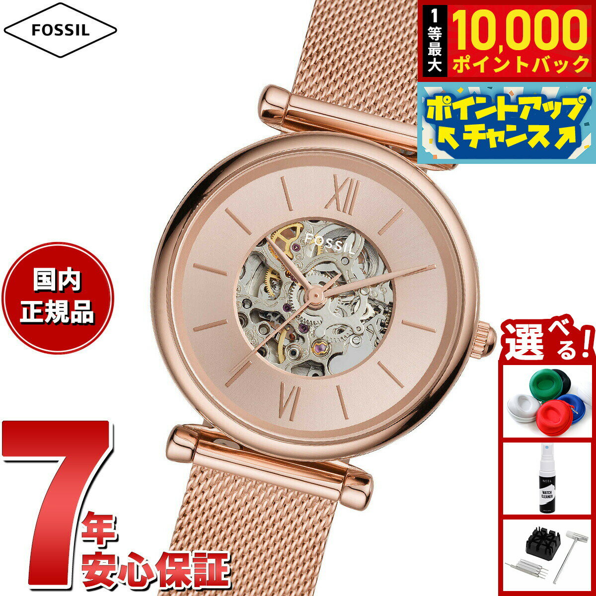 【抽選で最大10000ptバック！25日限定！】フォッシル FOSSIL 腕時計 レディース 自動巻き CARLIE オートマティック ローズゴールドトーン ステンレススチールメッシュウォッチ ME3175