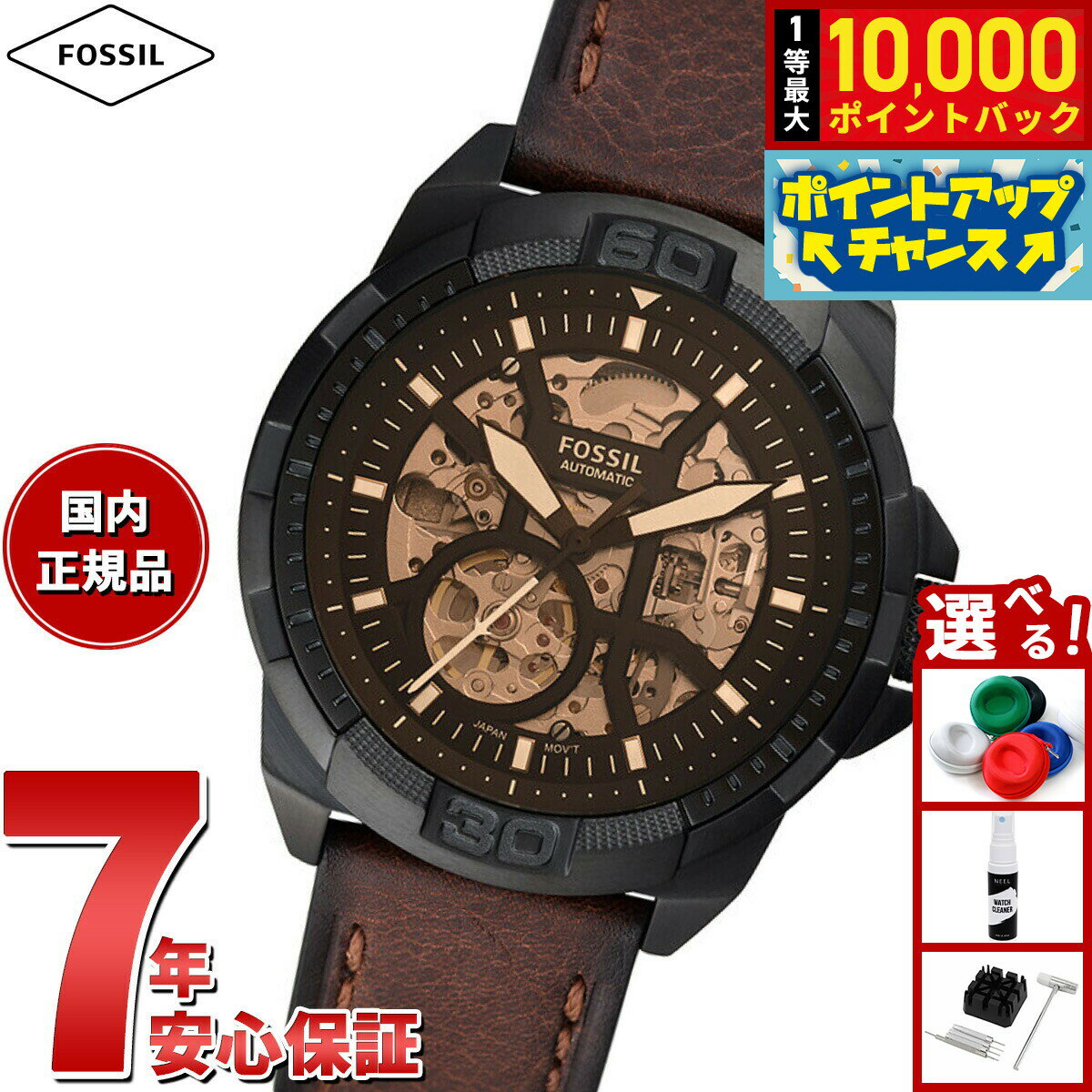 【抽選で最大10000ptバック！20日限定！】フォッシル FOSSIL 腕時計 メンズ 自動巻き BRONSON オートマティック ブラウン LiteHideレザーウォッチ ME3219